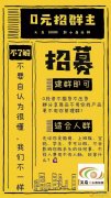 阿里巴巴招聘线上群主