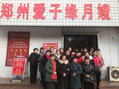 2021年义马市爱子缘月嫂政府补贴免费培训开始报名啦