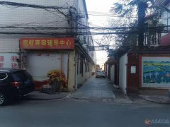 红盾南独家小院（原启航寄宿辅导站）