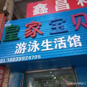 急招宝宝洗澡技师