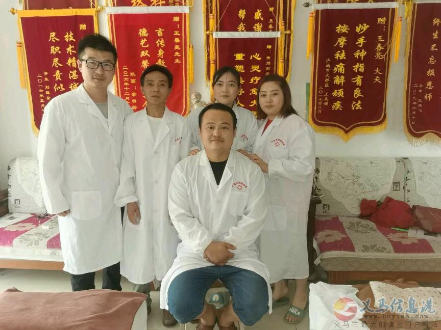 王春亮推拿按摩绝学传承秉纲真要 王春亮推拿按摩绝学传承秉纲真要