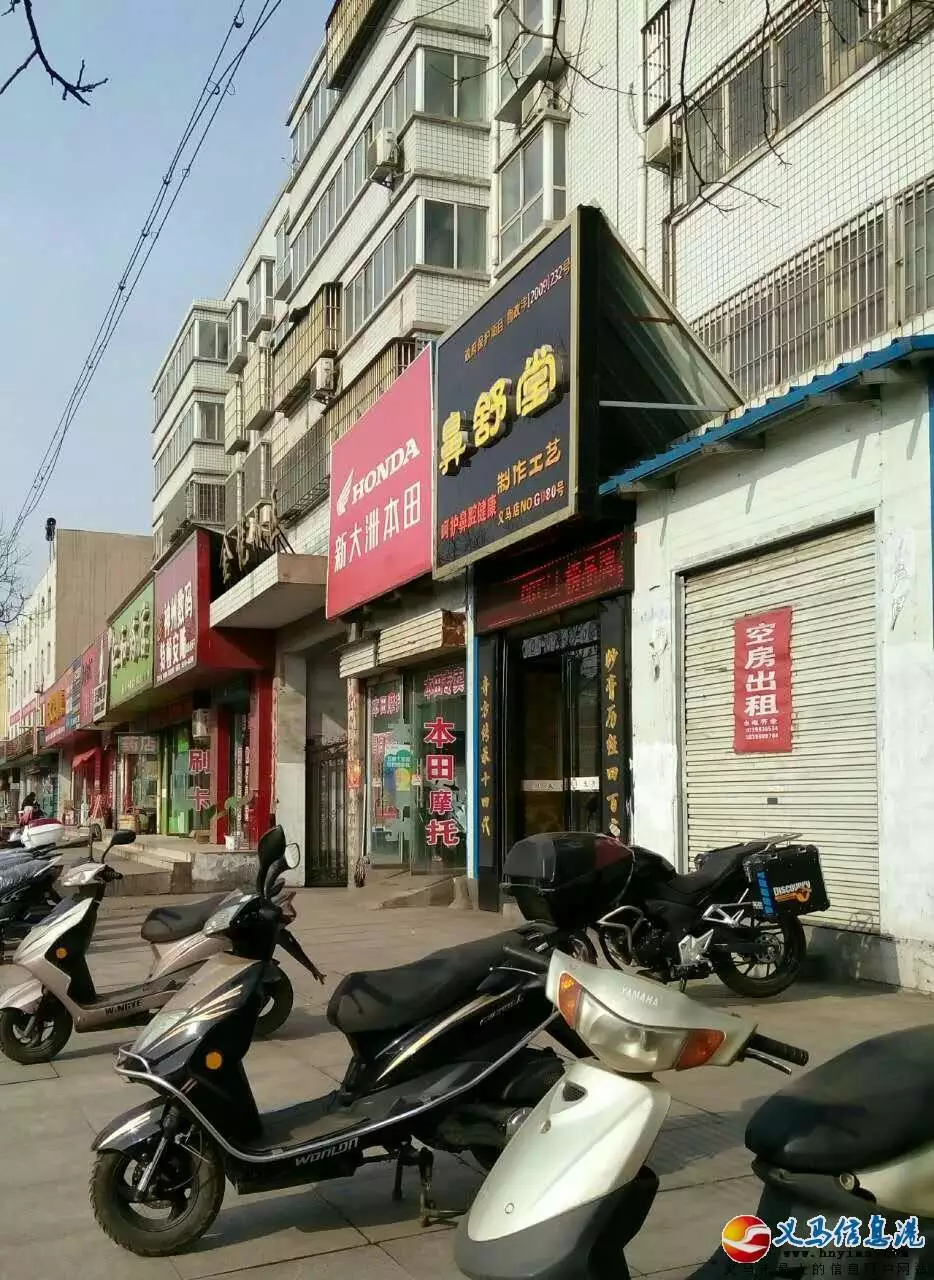店铺 空房出租