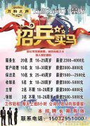 招聘收银员