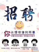 文辰广告传媒  招聘编导、剪辑师、平面设计师及学员、安装工