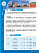 自考 远程 电大 函授 全日制大专中专招生中