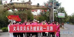 义马贝贝乐月嫂家政服务公司