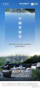 洛阳碧桂园二期