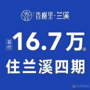 洛阳香榭里·兰溪、二外兰溪校区