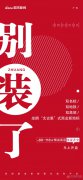 双名校 双地铁 双高架  约89-118㎡精装高层