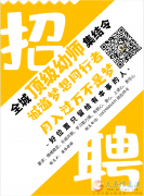 贝嘉潜能开发中心招训练师、主管、合伙人——可培训