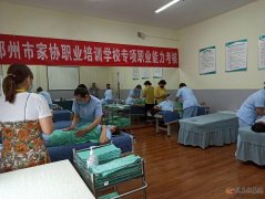 义马贝贝乐月嫂家政服务公司