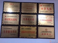 义马贝贝乐月嫂家政服务公司
