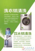 室内外装修 安装水电暖 保洁 家电清洗