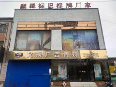 招聘平面设计、安装工人、学徒