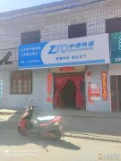 中通快递国代理点转让