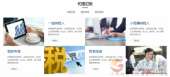 财顺通集团 您身边的财税管家！工商代办、税务筹划、社保业务、
