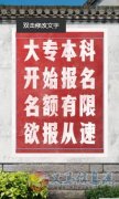 义马电大秋季招生火热进行中！
