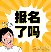义马电大秋季报名 名额有限 欲报从速！