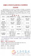 东方希望招聘