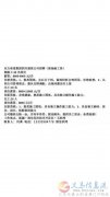 东方希望招聘