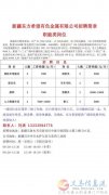 东方希望招聘
