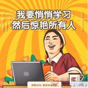 义马电大秋季报名 名额有限 欲报从速！