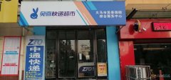 银杏路一条路中通快递转让