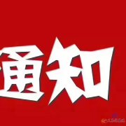 贵族天使招聘啦