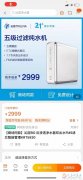 沁园净水机低价活动来袭