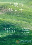 诚聘销售精英.快来加入我们吧.....