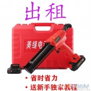 专业美缝（出租工具）