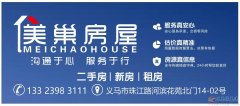义马美巢房产招聘销售精英