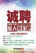 海之圣大健康直营连锁店招聘