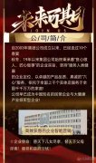 海之圣大健康直营连锁店招聘