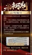 海之圣大健康直营连锁店招聘