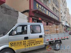 求租义马城区附近大面积仓库