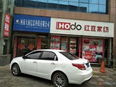 义马鸿庆路南段客都超市里后半栽