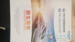 中铁干部管理学校