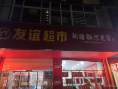 技校对面旺铺转让