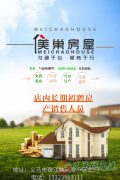 高提成招聘房产销售经理