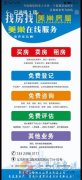高提成招聘房产销售经理