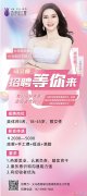诚招美容美体师 学徒 底薪+提成+手工+满勤 月休4天 薪资