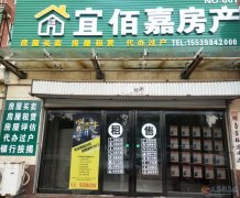 义马市宜佰嘉房产中介公司诚聘销售精英