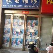 门面房租一年送一年