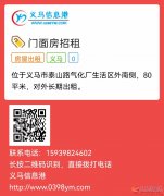 门面房长期招租
