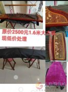 低价处理古筝一台和专业考级舞蹈把杆一个