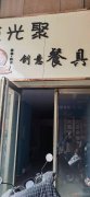 门面房租一年送一年