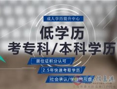 西安建筑科技大学成人高考工程类函授本科招生简章
