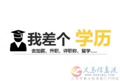 长春工业大学成人高考函授专本科学历招生简章