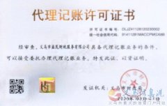 益民财税，身边的财税专家！代理记账、代理报税、代理金融服务